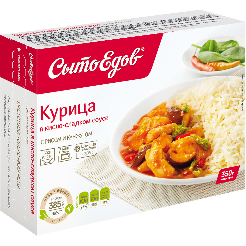 Курица в кисло-сладком соусе с рисом и кунжутом Сытоедов купить с доставкой  от интернет магазина